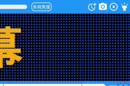 手机屏幕怎么设置滚动字幕